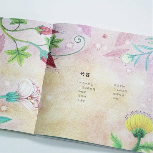 《任小霞童诗导读》（入选2019年教育部小学必读书目） 商品图3