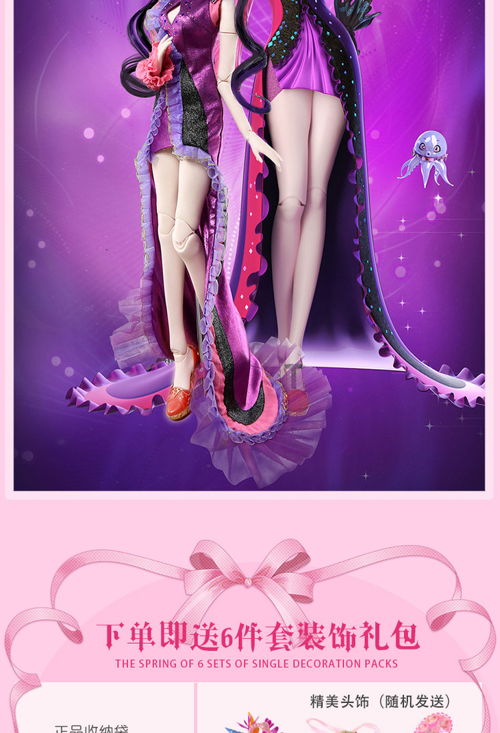 叶罗丽娃娃毒娘娘