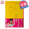 裂舌 日文原版 日本文学 蛇舌 蛇にピアス 芥川赏年轻得主金原瞳冲击性处女作 日本版"少年维特的烦恼" 商品缩略图0