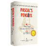 思想录 Pascal's Pensees B.帕斯卡尔著 最经典英语文库 商品缩略图0