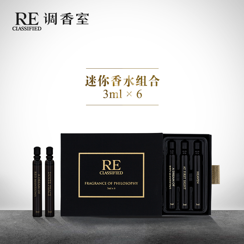 RE调香室全新设计 3ml*6只装 迷你沙龙香水组合