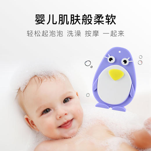 恩尼诺小企鹅婴儿洗头洗澡用品硅胶搓澡刷按摩软刷宝宝搓澡巾软刷 商品图1