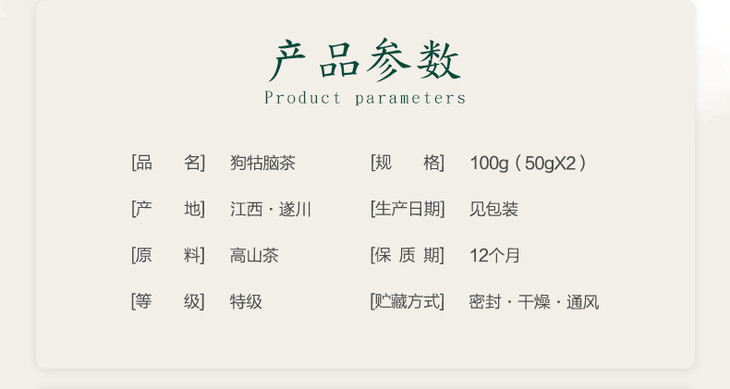 春茶上新2022首采狗牯脑特级精制鲜嫩爽口