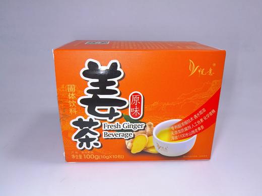 悦意原味姜茶(固体饮料)100g/盒