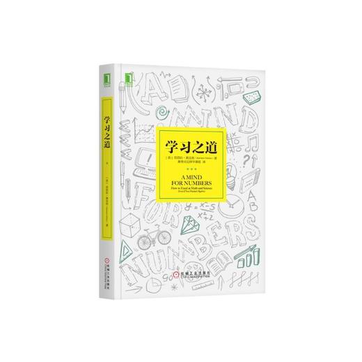 学习之道 商品图0