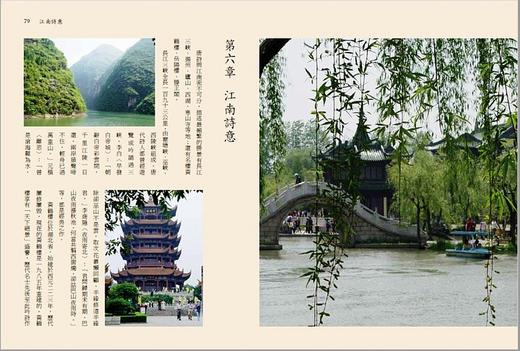 【中商原版】全唐诗植物学 全唐诗植物学 台版原版 潘富俊 猫头鹰 商品图1