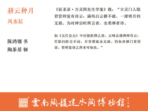 陈鸿翎风水缸 商品图2