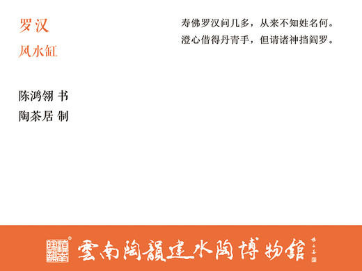 陈鸿翎风水缸 商品图2