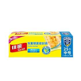 佳能双重锁紧密封袋原装进口中号 25个（两种包装）