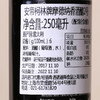 安帝柯林牌摩德纳香酒醋（6%）250ml 商品缩略图2