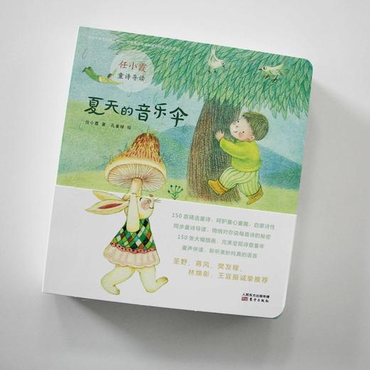 《任小霞童诗导读》（入选2019年教育部小学必读书目） 商品图1