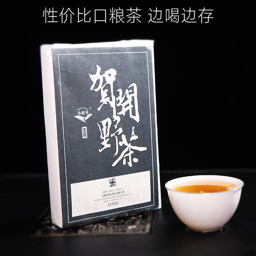 吉顺号贺开生砖茶 普洱茶生茶砖200g/砖 商品图2