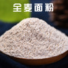【产地直发】沃翠源石磨面粉2.5kg/袋（每周只发一次） 商品缩略图0