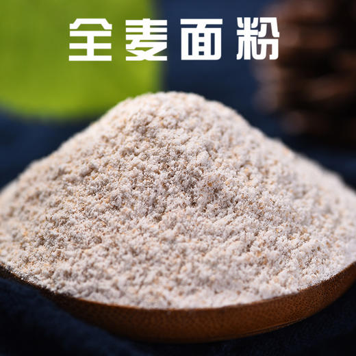 【产地直发】沃翠源石磨面粉2.5kg/袋（每周只发一次） 商品图0