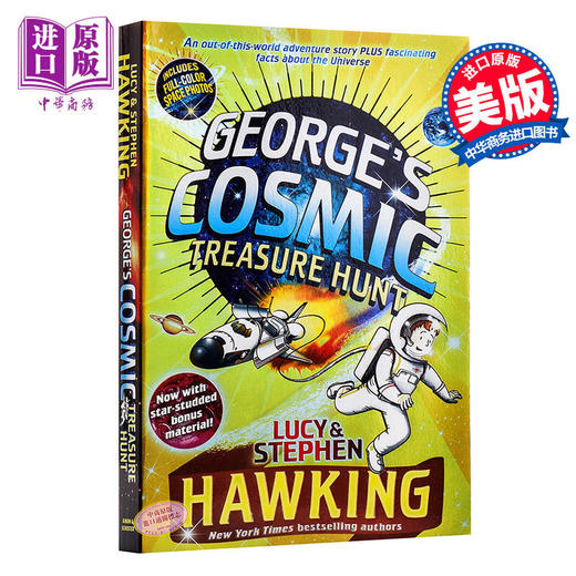 【中商原版】Stephen Hawking史蒂芬霍金 乔治的宇宙秘密钥匙系列三部曲3册 英文原版 Georges Secret Key Paperback Collection 商品图1