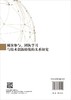 顾客参与、团队学习与创新绩效的关系研究 商品缩略图1