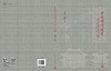 中国明清建筑木作营造诠释 商品缩略图3