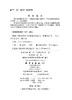 数独大师提高篇 商品缩略图2
