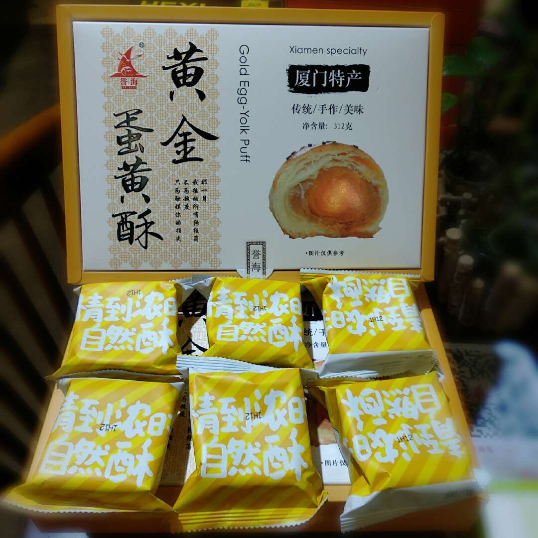 誉海蛋黄酥 312g黄金（6入）
