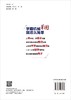 学画机械草图就这么简单 商品缩略图1
