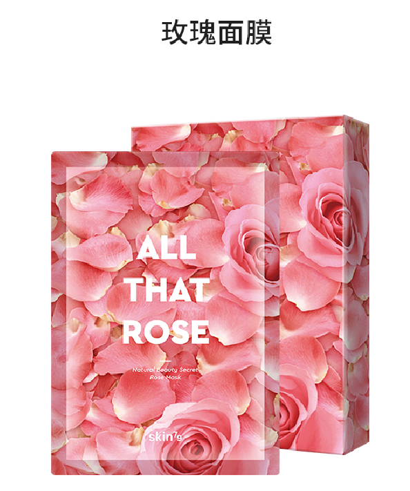 skin79 精粹自然玫瑰鲜润面膜7片装 滋润 提亮补水 面膜