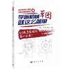 学画机械草图就这么简单 商品缩略图0