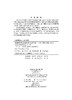 高精度解多维问题的外推法 商品缩略图2