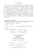 科技信息检索（第六版）  陈英 商品缩略图2