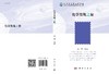 化学发现之旅 商品缩略图3