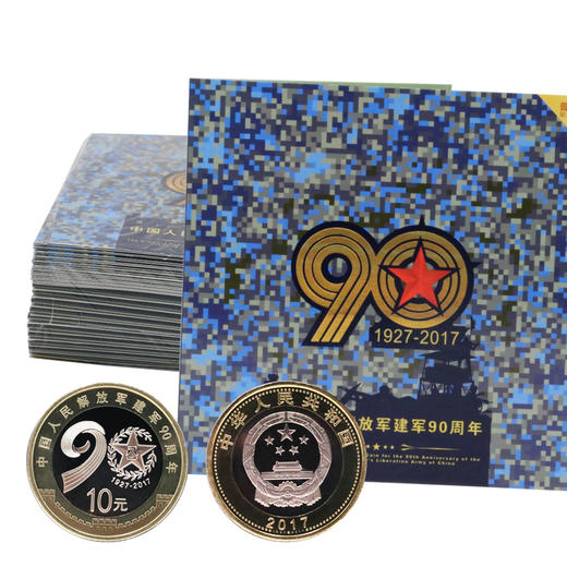 中国人民解放军建军90周年纪念币·康银阁官方装帧 商品图0