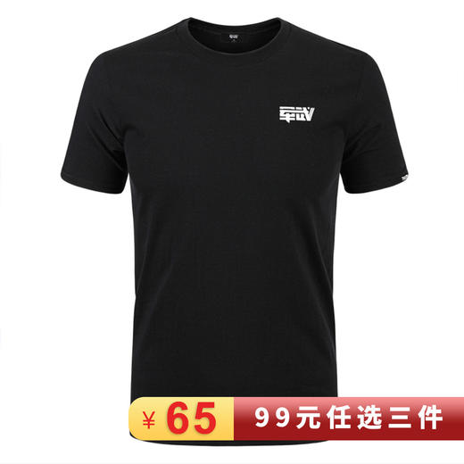 【军武三周年纪念款】舒适透气纯棉T恤丨黑白灰三色 商品图0