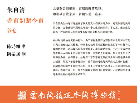 陈鸿翎谷仓 商品图2