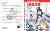 漫画微分方程 商品缩略图3