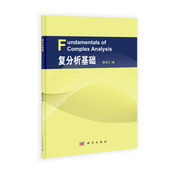 复分析基础 商品图0