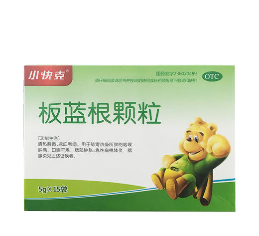 板蓝根颗粒小快克5g15袋