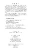 人体解剖生理学实验教程（第三版） 商品缩略图2
