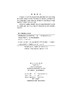 现代微生物生态学（第二版） 商品缩略图2