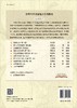 系统工程原理（第二版） 商品缩略图1