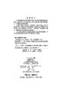 工程训练练习册 商品缩略图2