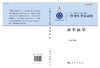中国学科发展战略再生医学 商品缩略图3