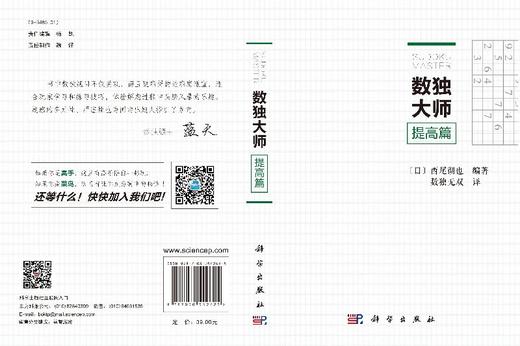 数独大师提高篇 商品图3