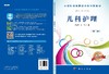 儿科护理（第二版） 商品缩略图3