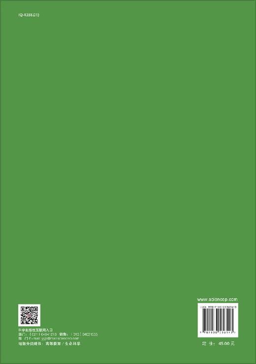 保护生物学（第三版） 商品图1