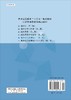概率论与数理统计（第二版） 商品缩略图1