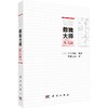 数独大师挑战篇 商品缩略图0
