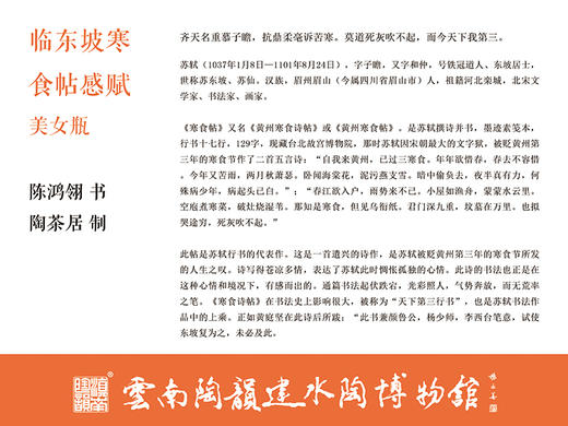 陈鸿翎美女瓶 商品图2