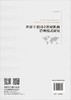 世界主要国立科研机构管理模式研究 商品缩略图1