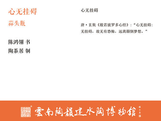 陈鸿翎蒜头瓶 商品图2