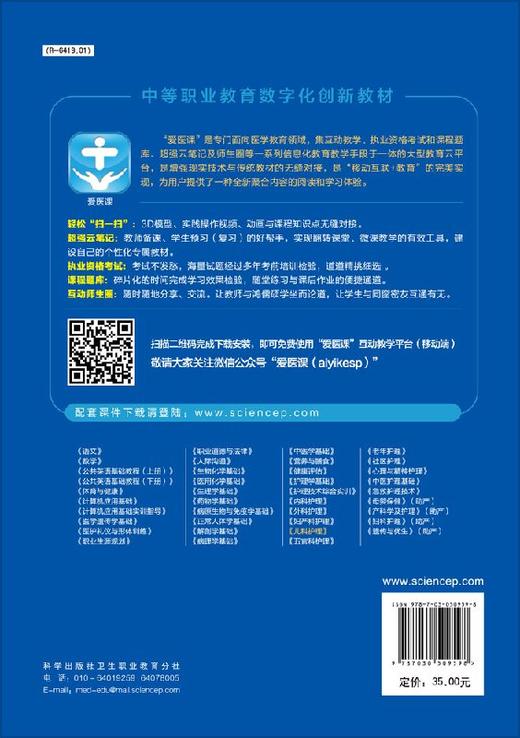 儿科护理（第二版） 商品图1