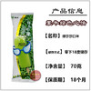 蒙牛绿色心情绿莎莎雪糕 商品缩略图1